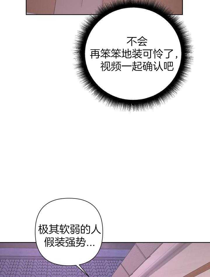 《AVLE》第114话 第7页