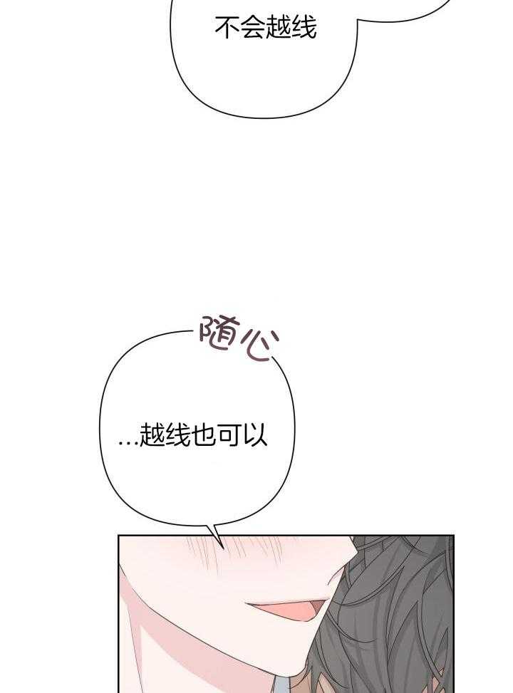 《AVLE》第115话 第14页