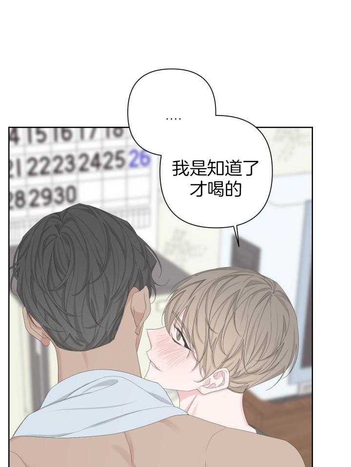 《AVLE》第115话 第16页