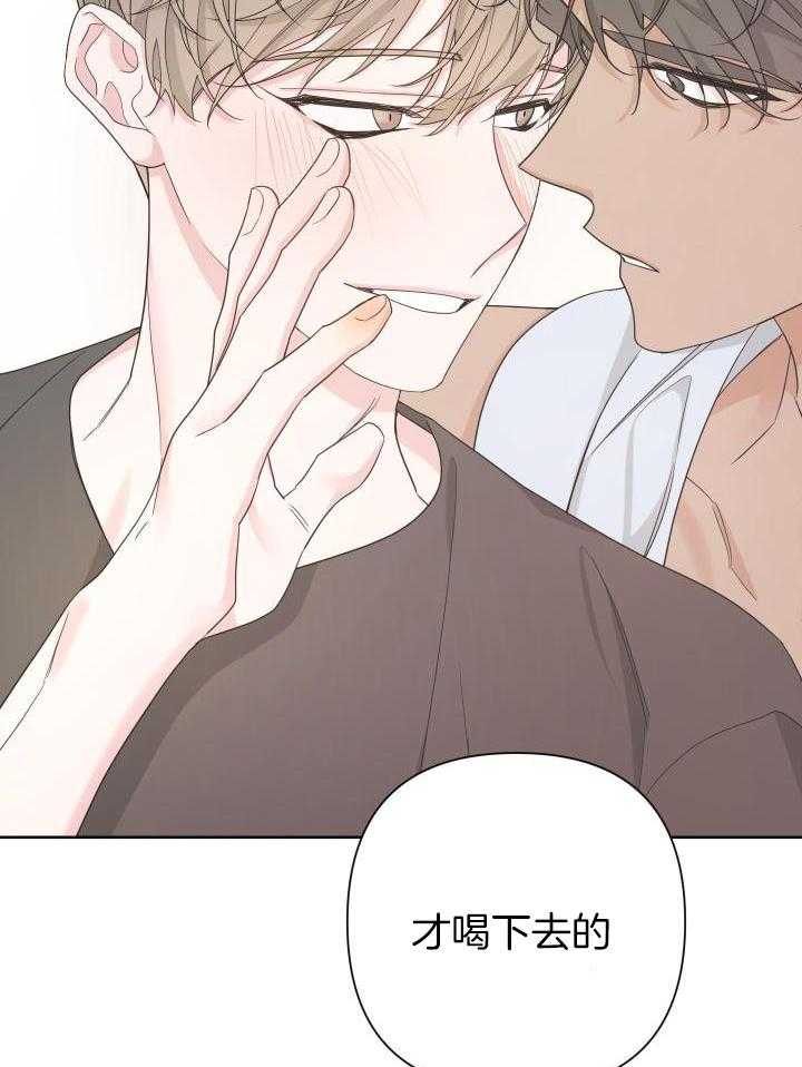 《AVLE》第115话 第18页