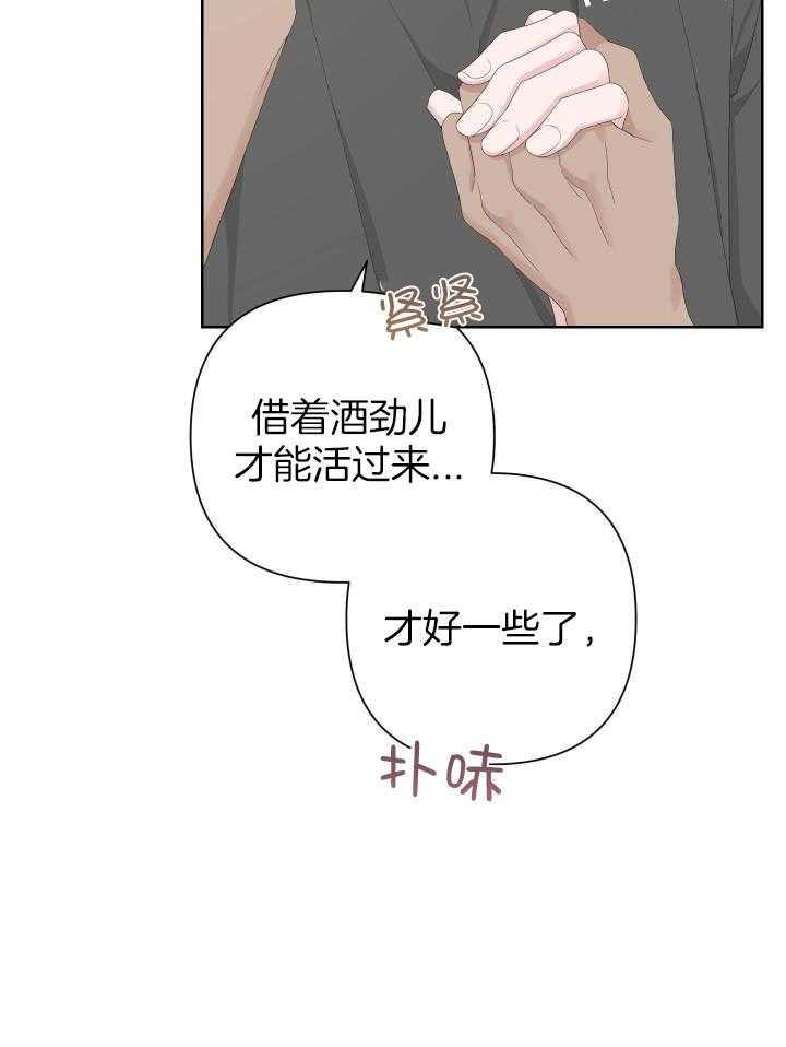 《AVLE》第115话 第20页