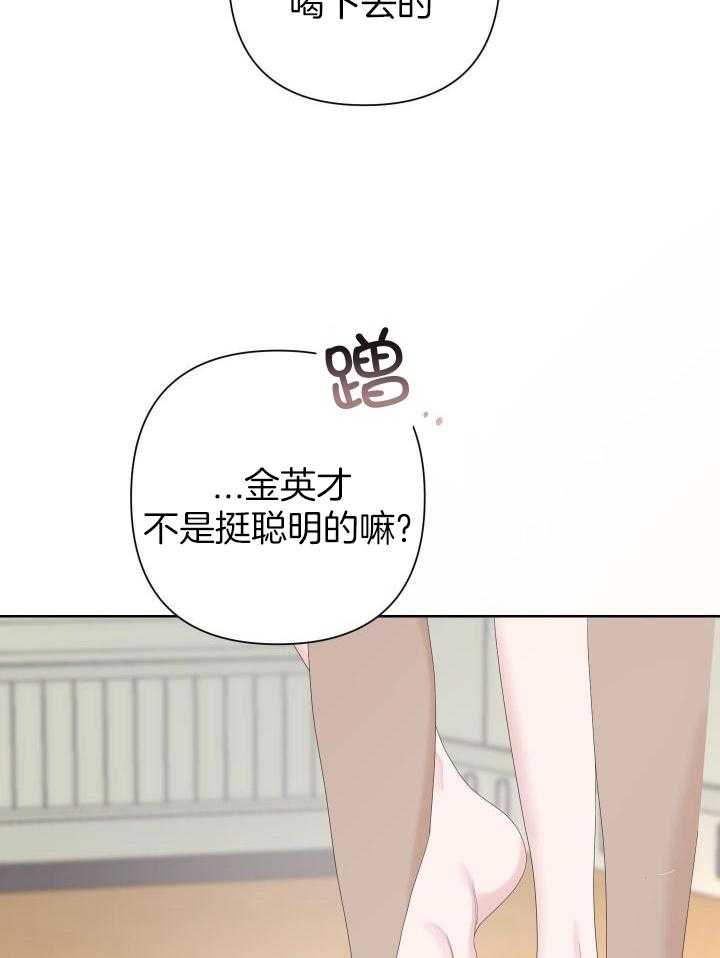 《AVLE》第115话 第22页