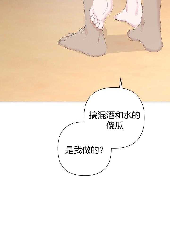 《AVLE》第115话 第23页