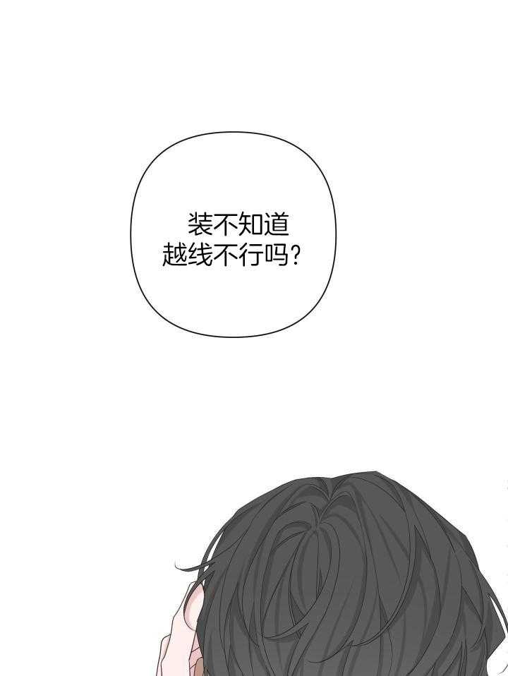 《AVLE》第115话 第24页
