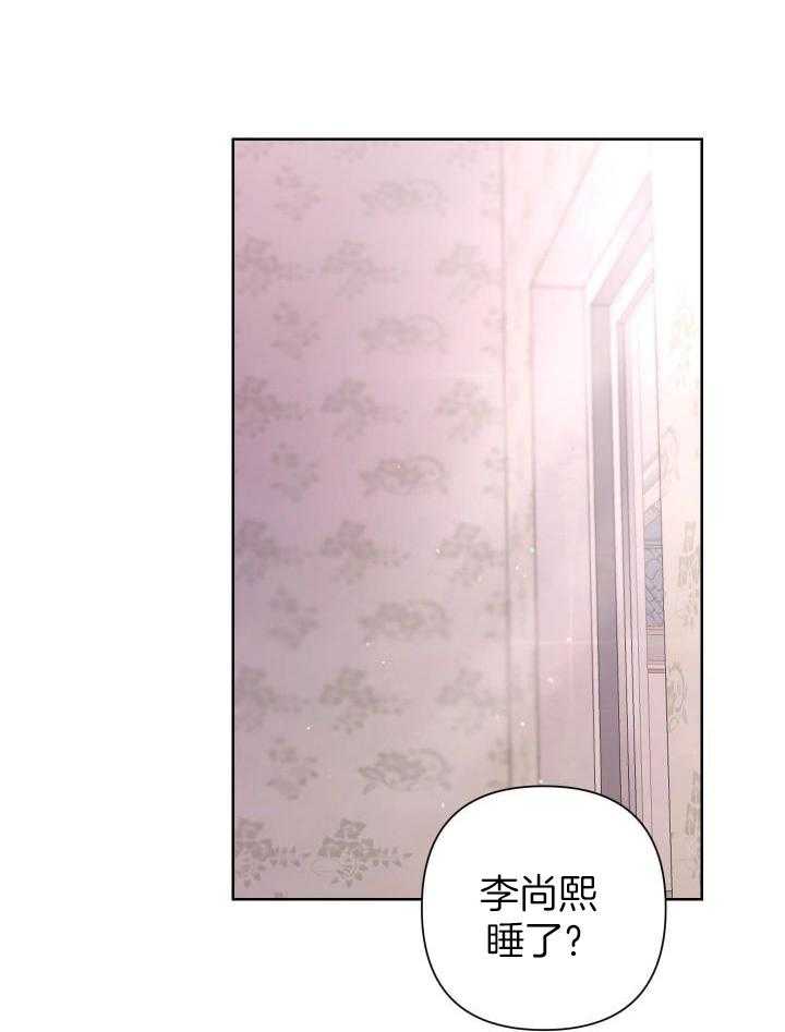 《AVLE》第115话 第26页