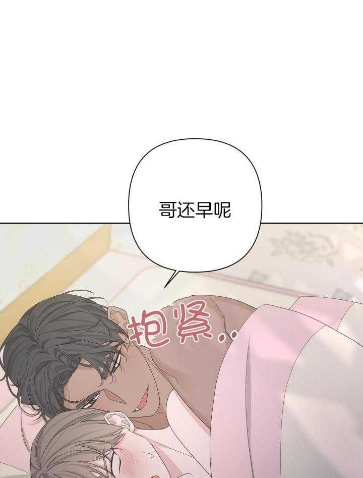 《AVLE》第115话 第27页