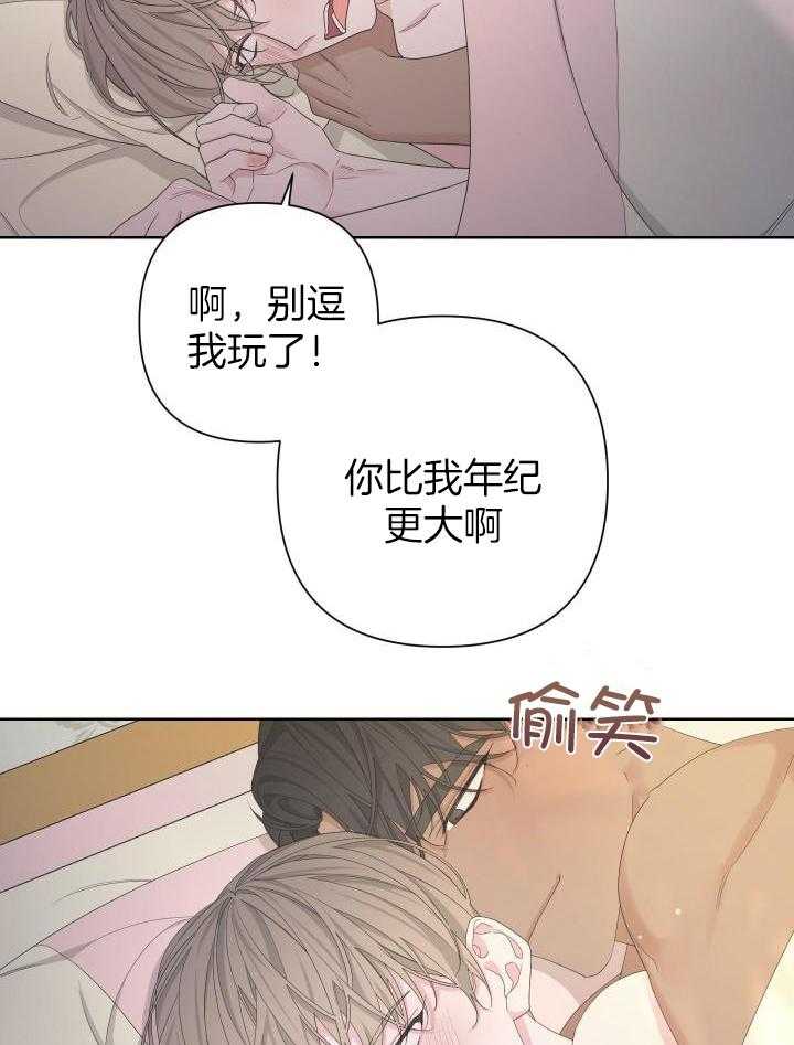 《AVLE》第115话 第28页