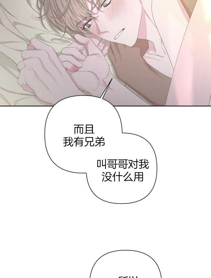 《AVLE》第115话 第29页