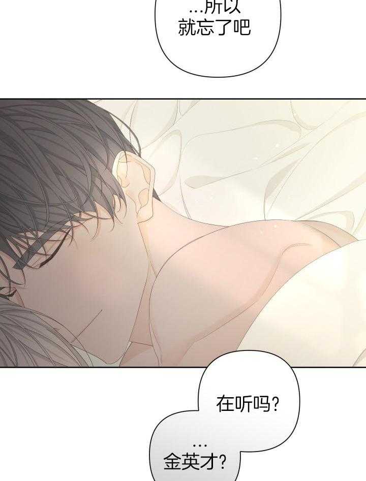 《AVLE》第115话 第30页