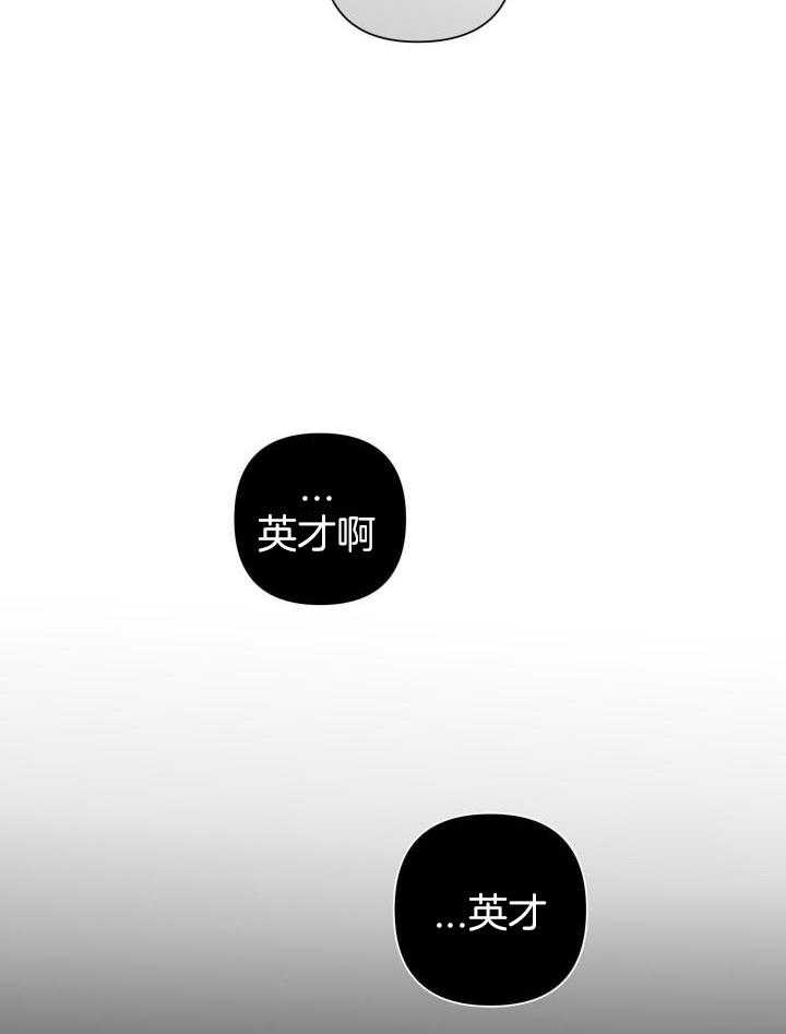 《AVLE》第115话 第31页