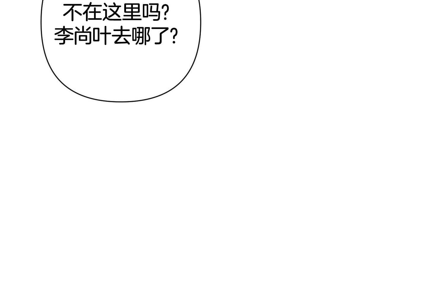 《AVLE》第118话 第16页