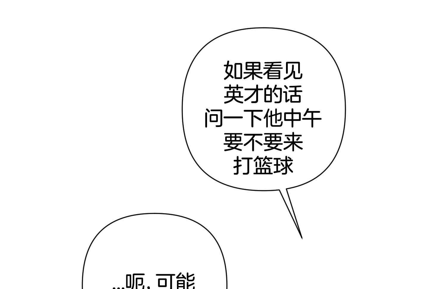 《AVLE》第118话 第19页