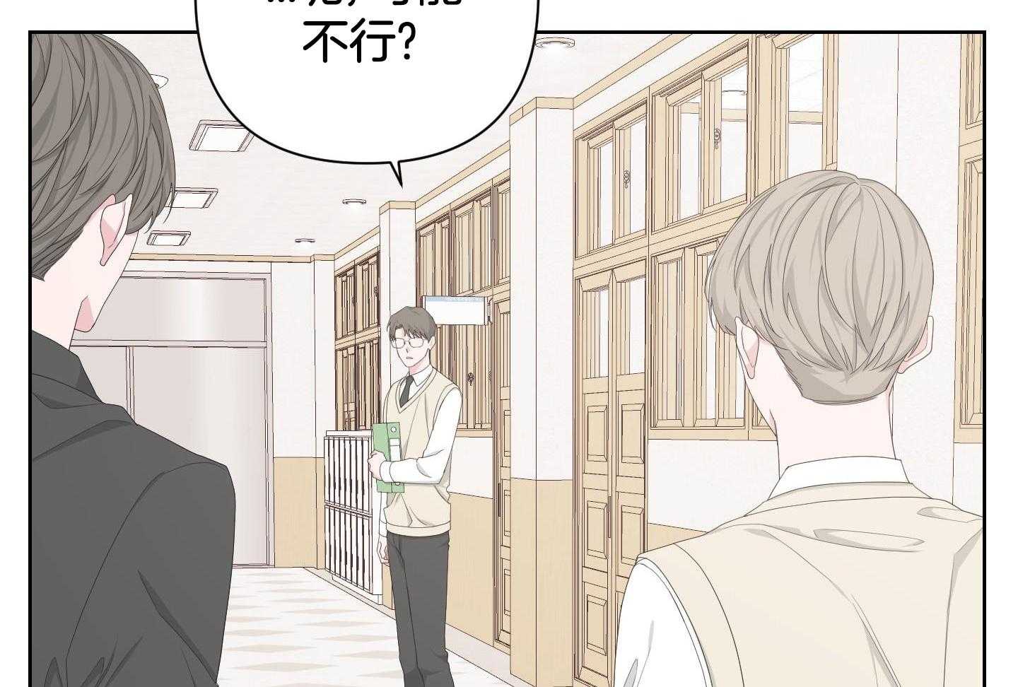 《AVLE》第118话 第20页