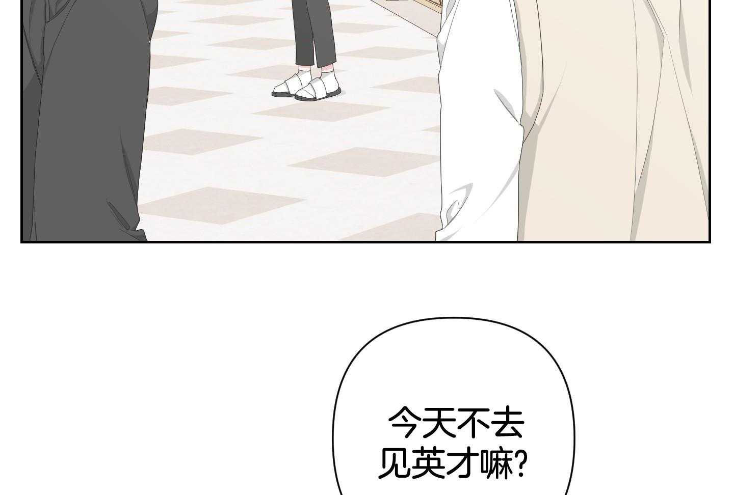 《AVLE》第118话 第21页
