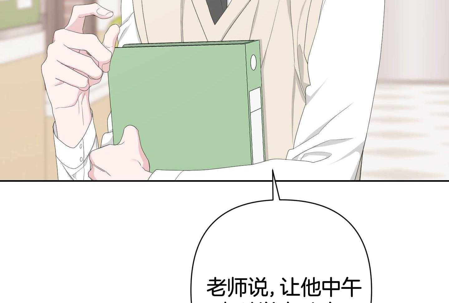 《AVLE》第118话 第24页