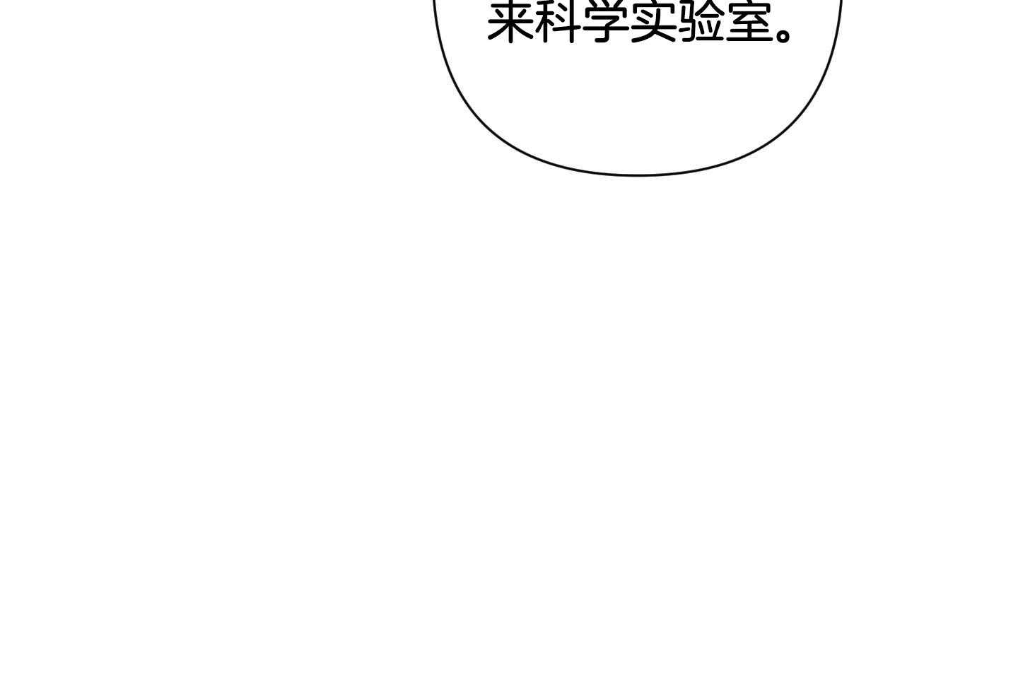 《AVLE》第118话 第25页