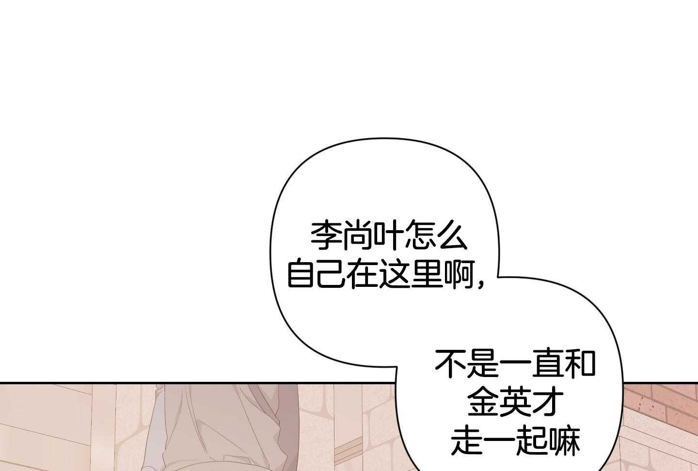 《AVLE》第118话 第28页
