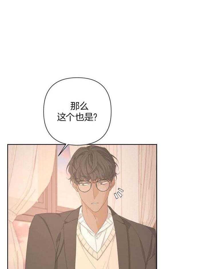 《AVLE》第118话 第2页