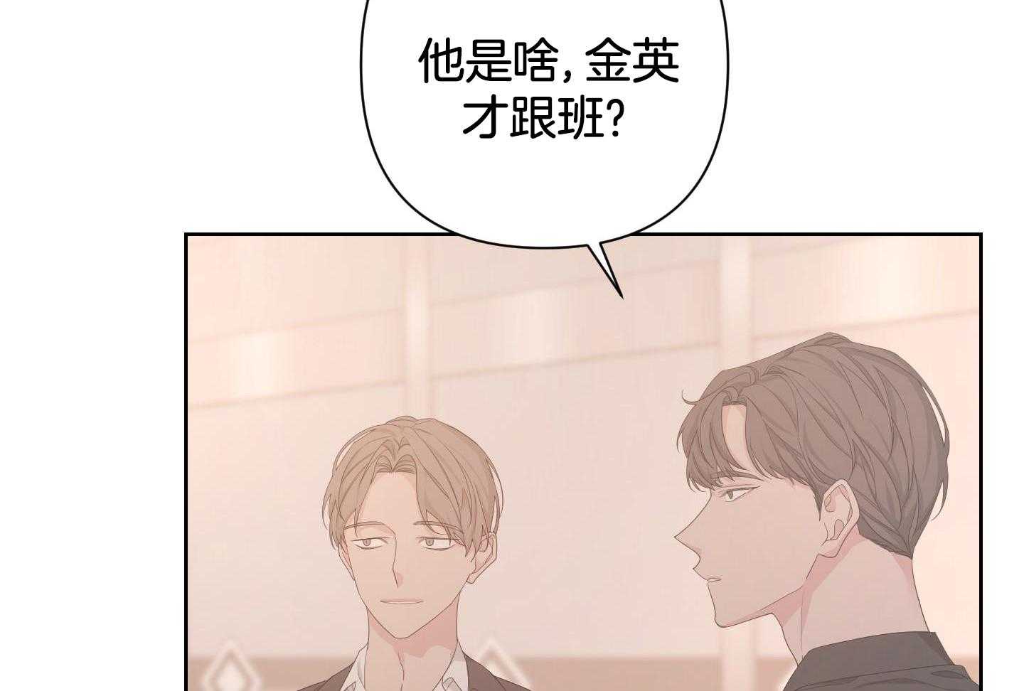 《AVLE》第118话 第31页
