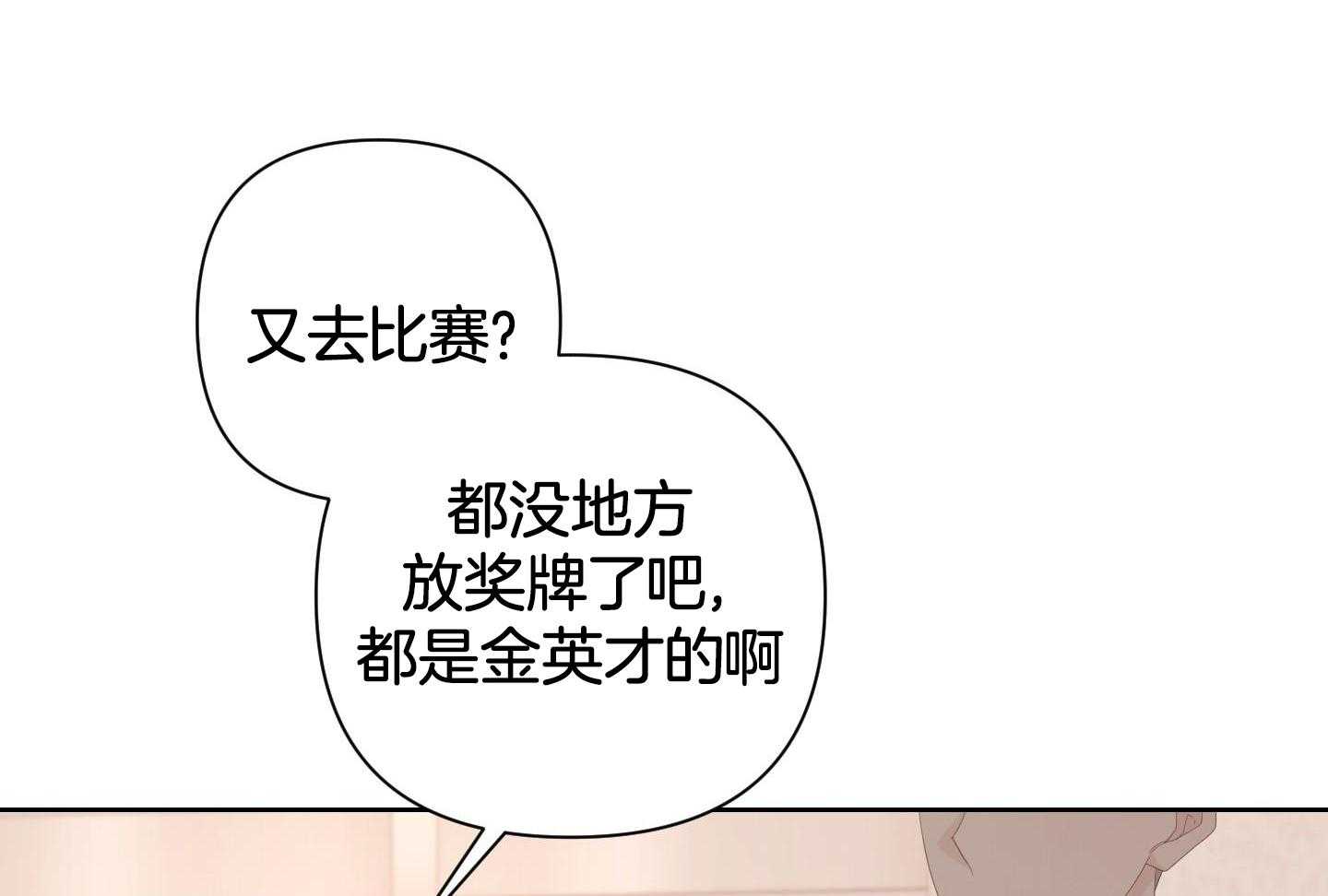 《AVLE》第118话 第33页