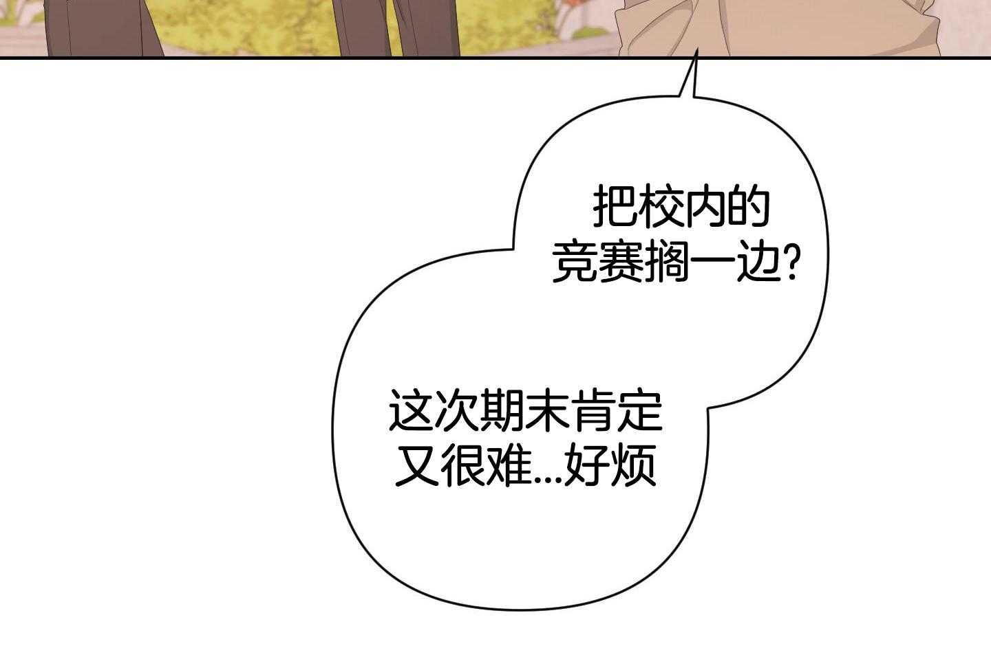 《AVLE》第118话 第35页