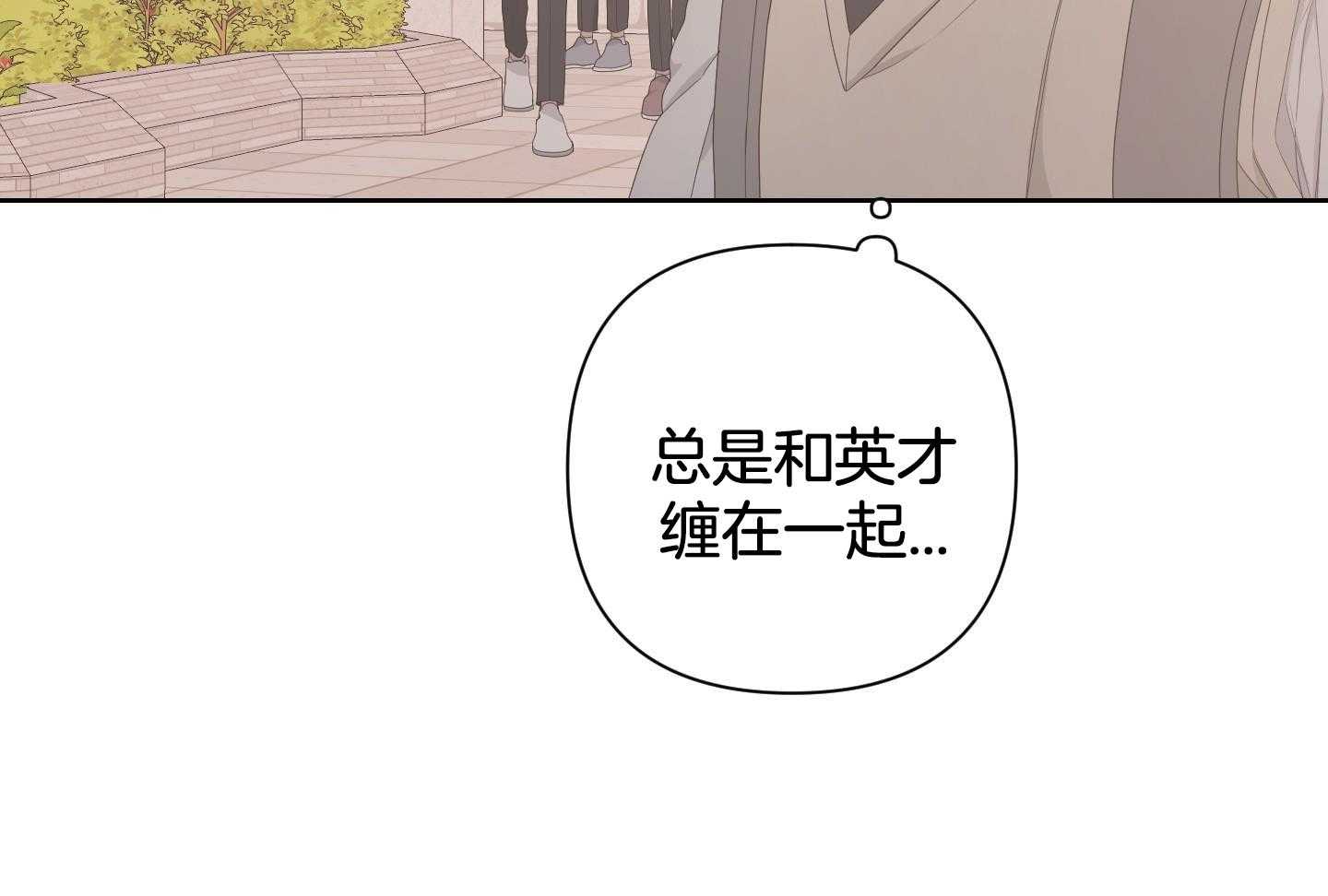 《AVLE》第118话 第40页