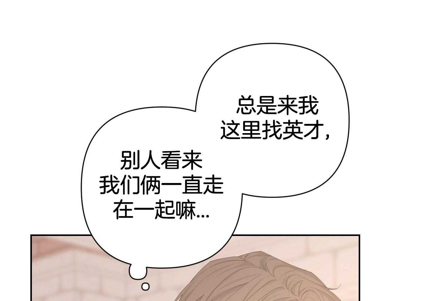 《AVLE》第118话 第41页