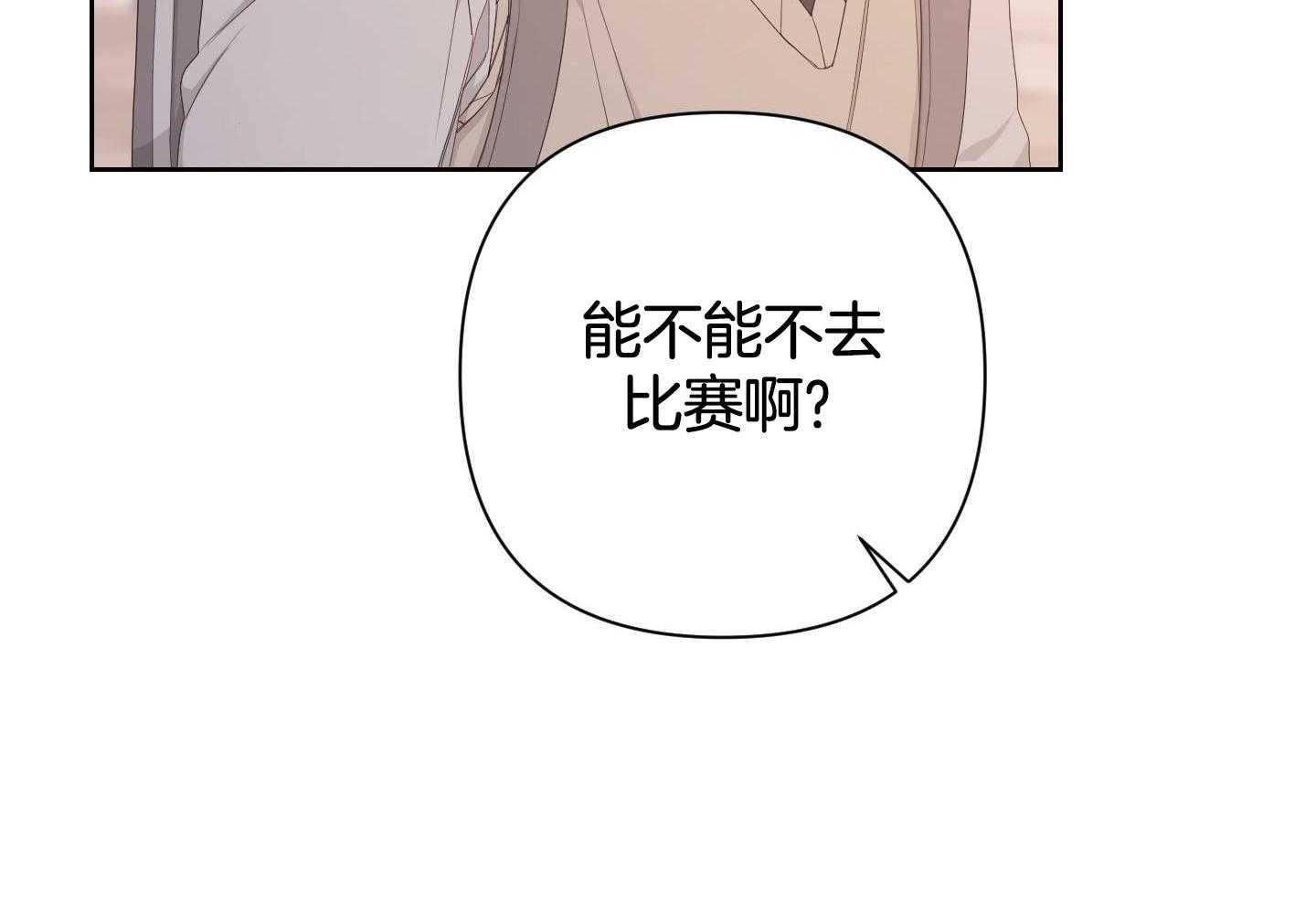 《AVLE》第118话 第43页