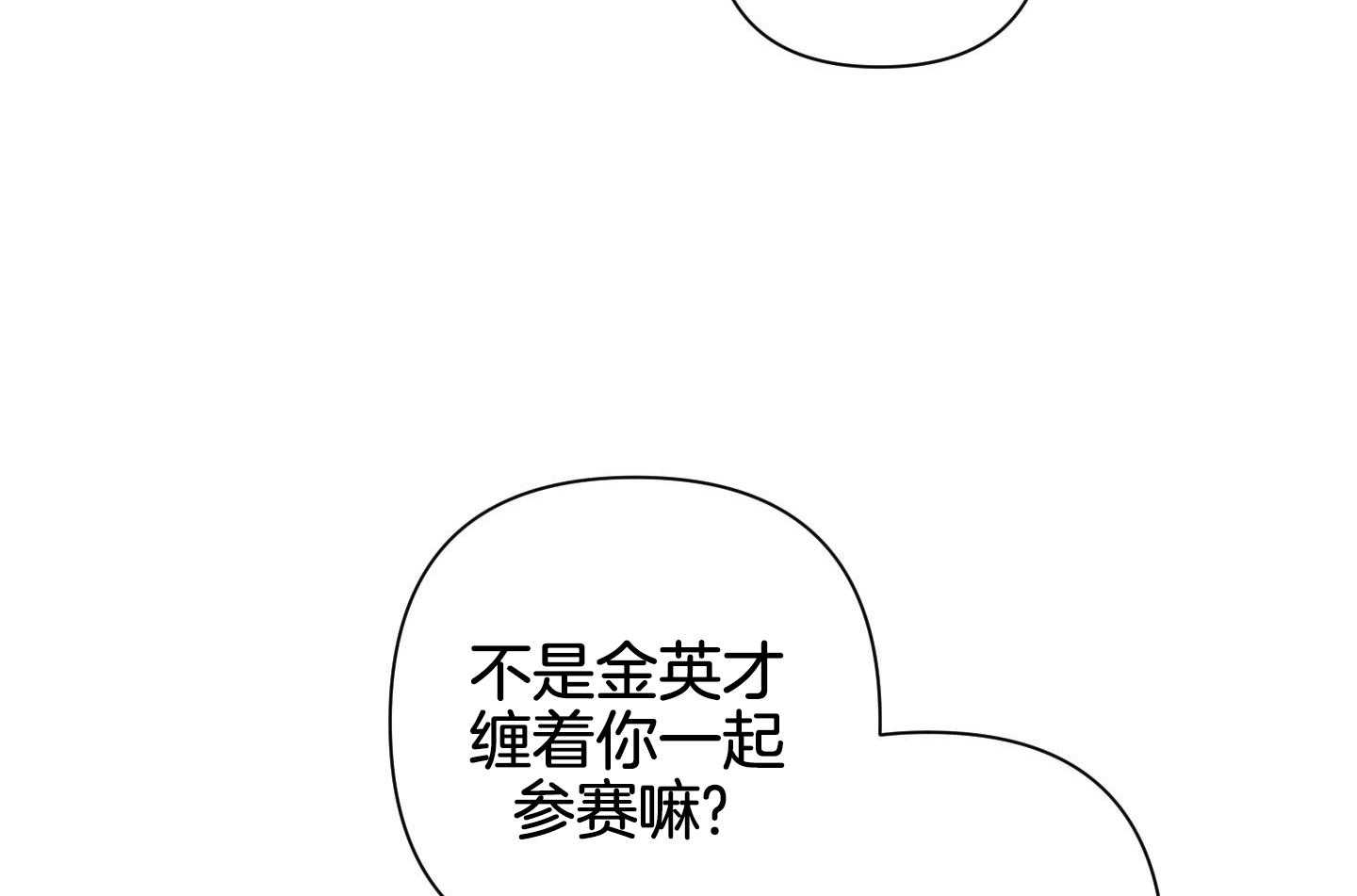 《AVLE》第118话 第46页