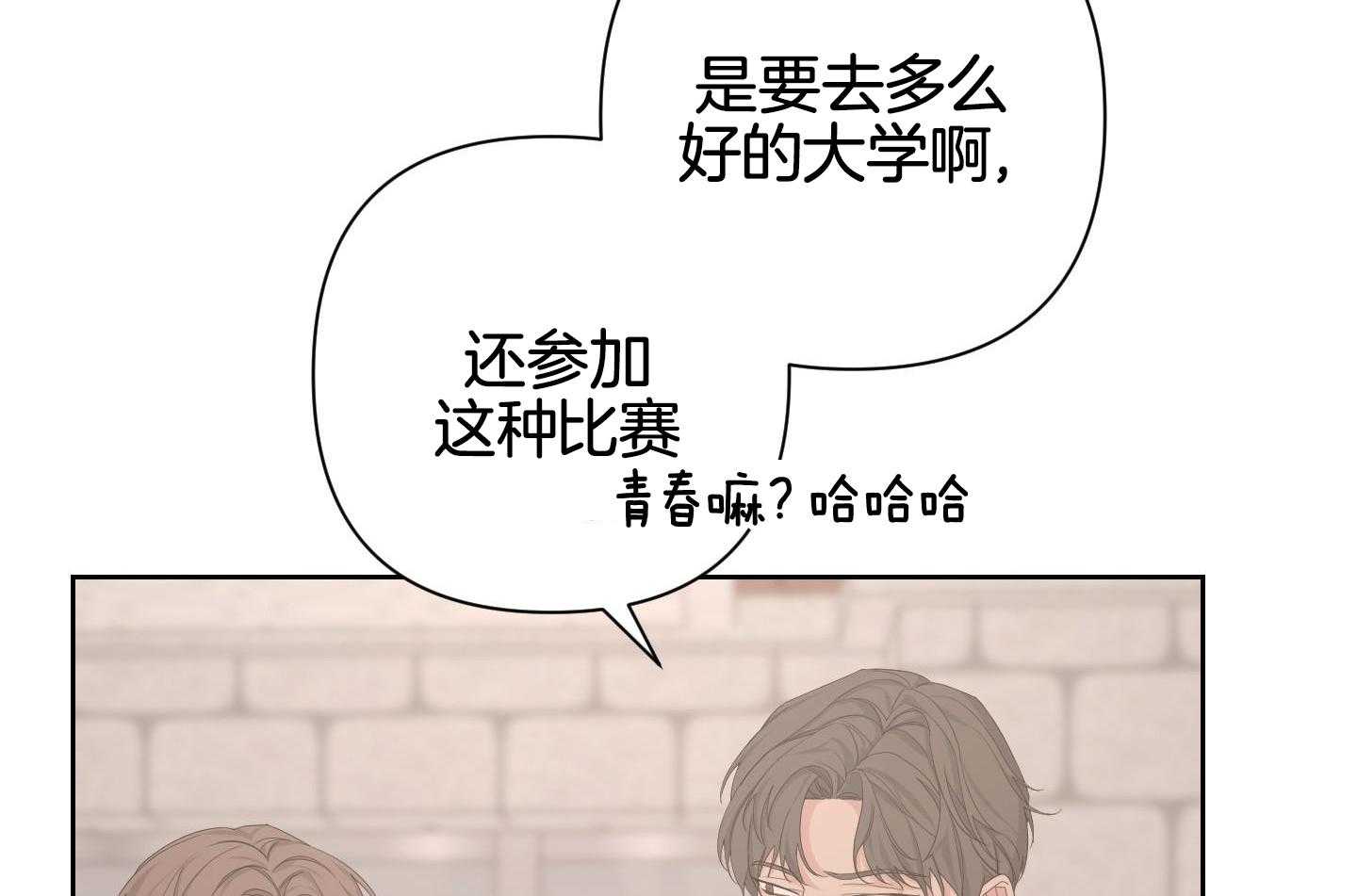 《AVLE》第118话 第49页