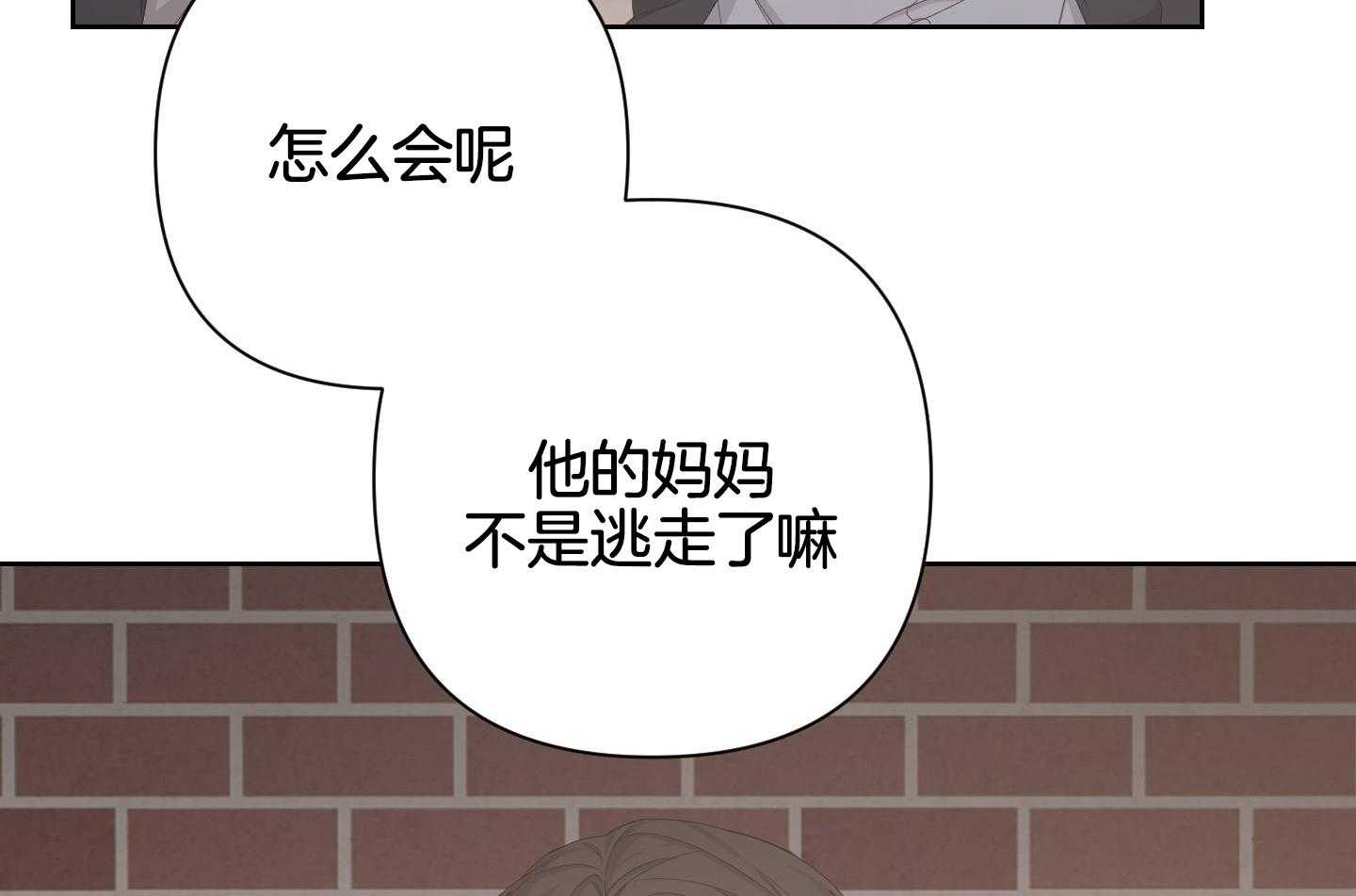 《AVLE》第118话 第51页