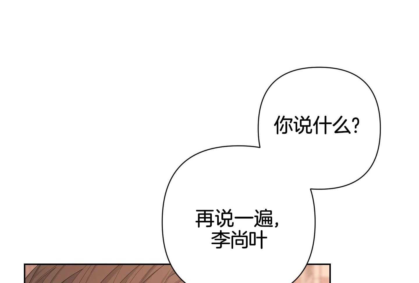 《AVLE》第119话 第12页