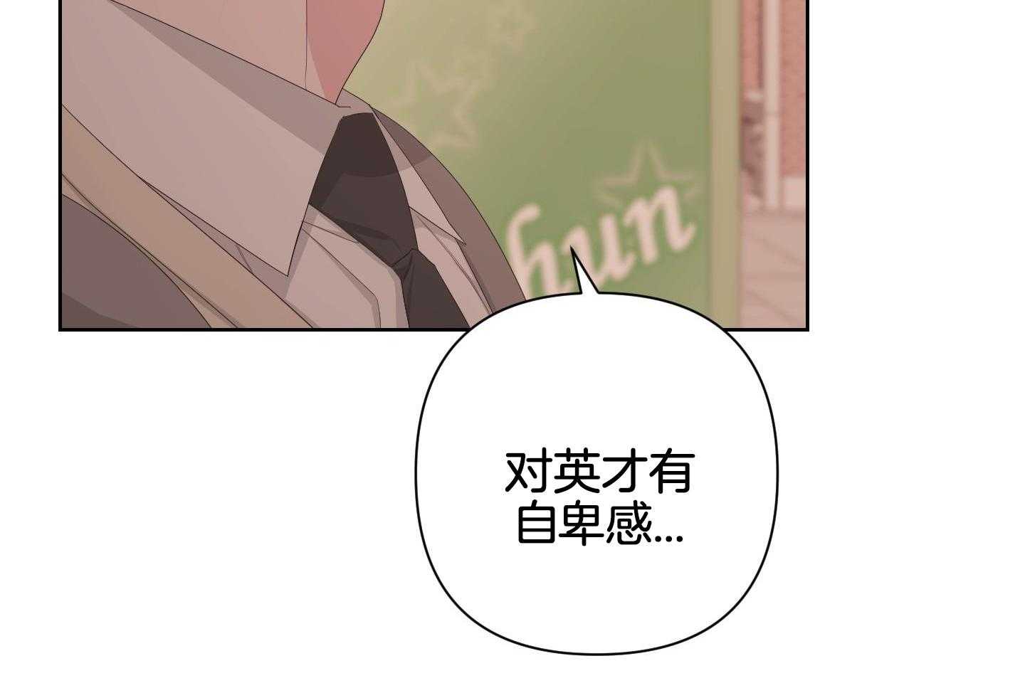 《AVLE》第119话 第14页
