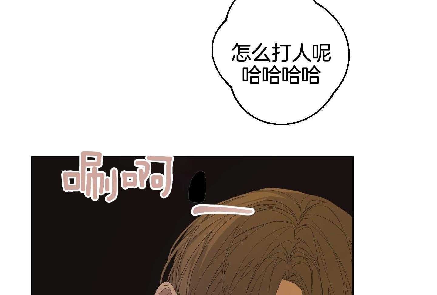 《AVLE》第119话 第18页