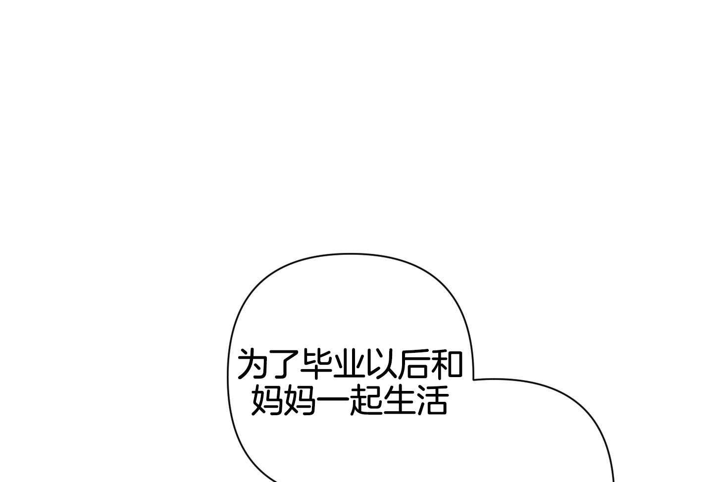 《AVLE》第119话 第1页