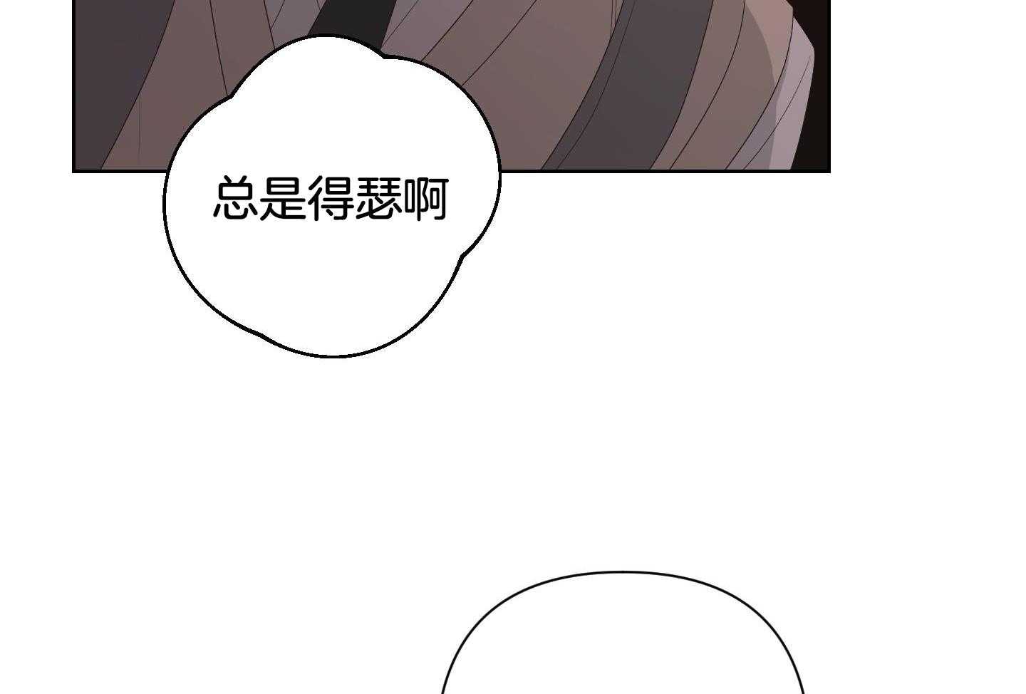 《AVLE》第119话 第20页