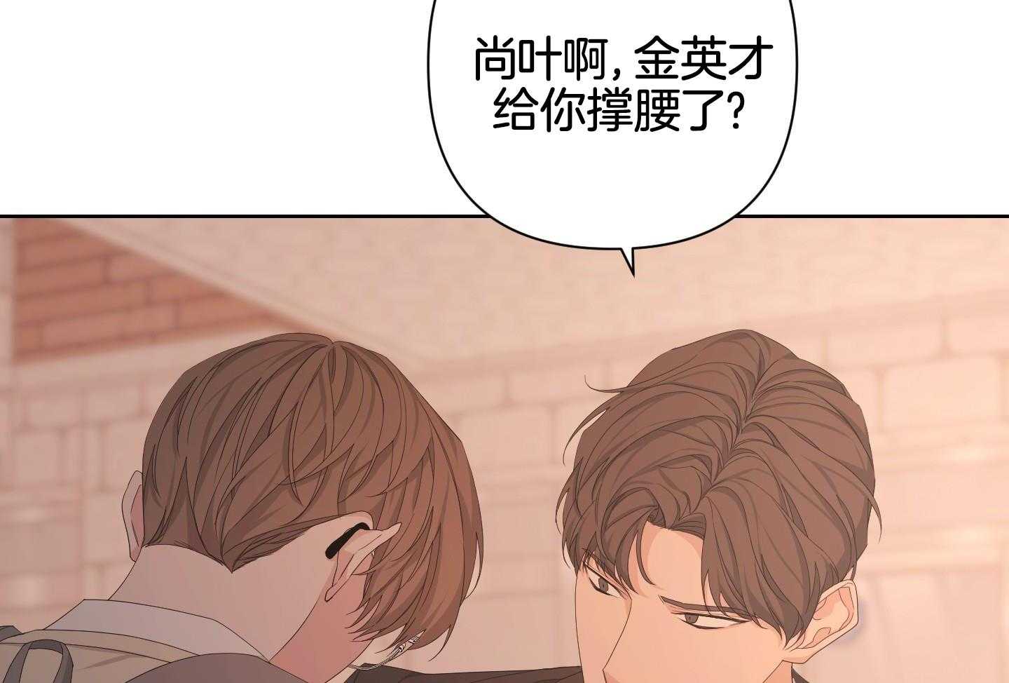 《AVLE》第119话 第21页