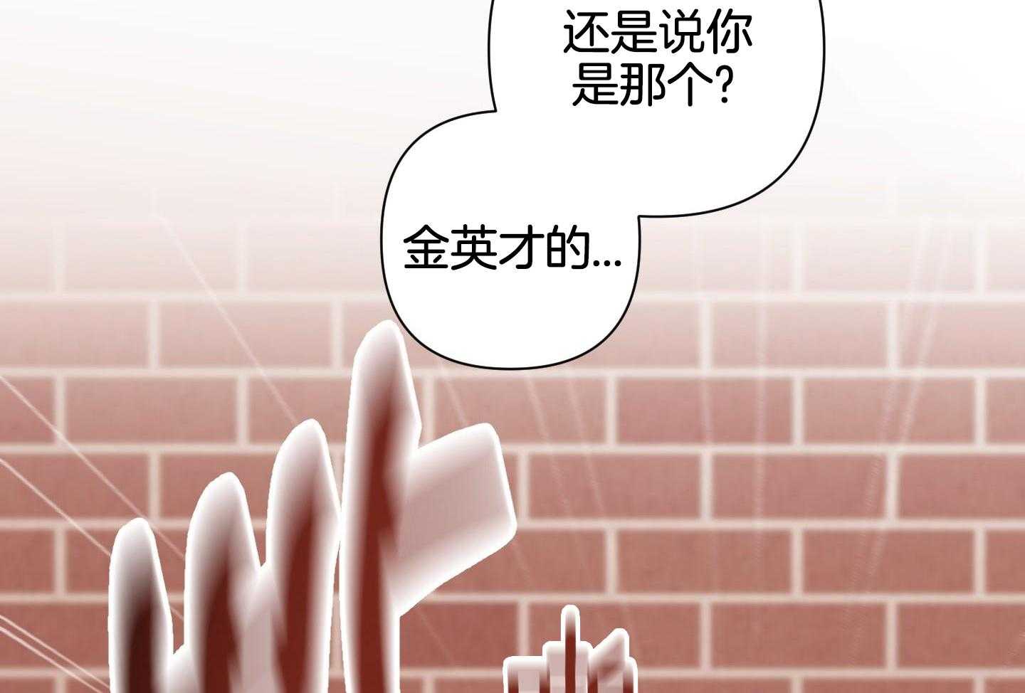 《AVLE》第119话 第23页