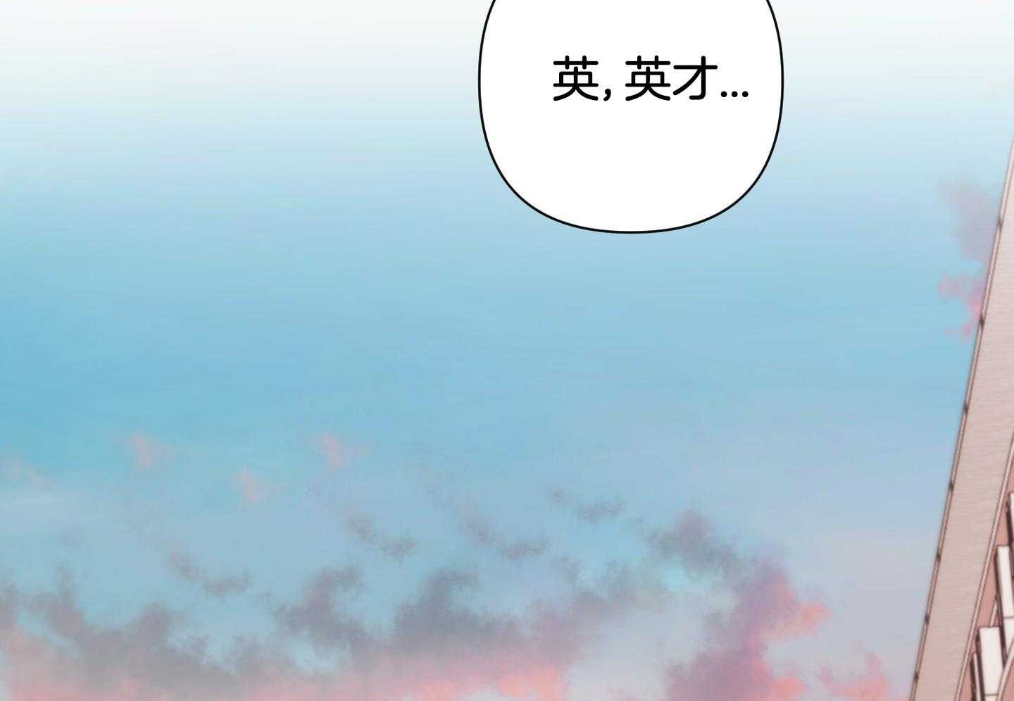 《AVLE》第119话 第29页
