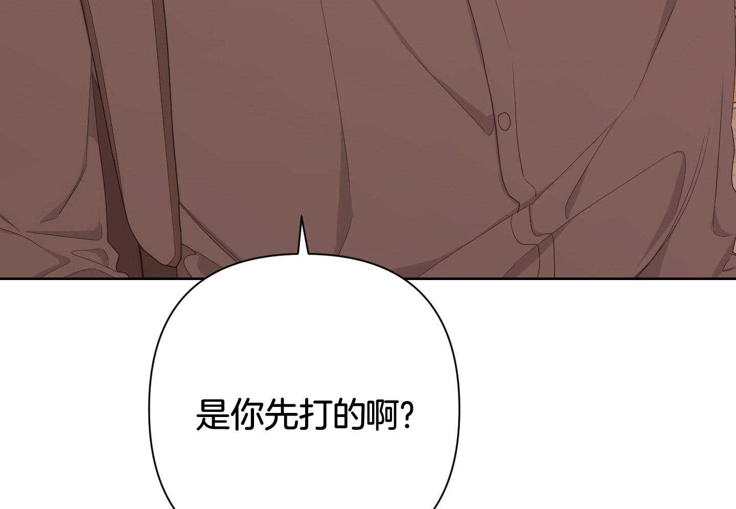 《AVLE》第119话 第32页