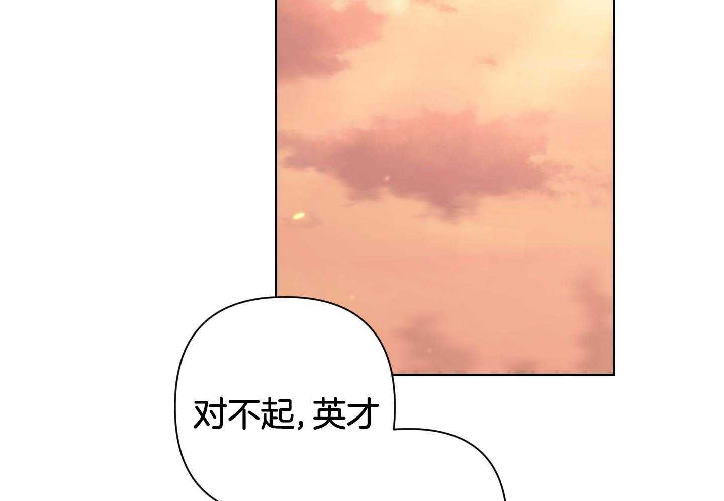 《AVLE》第119话 第35页
