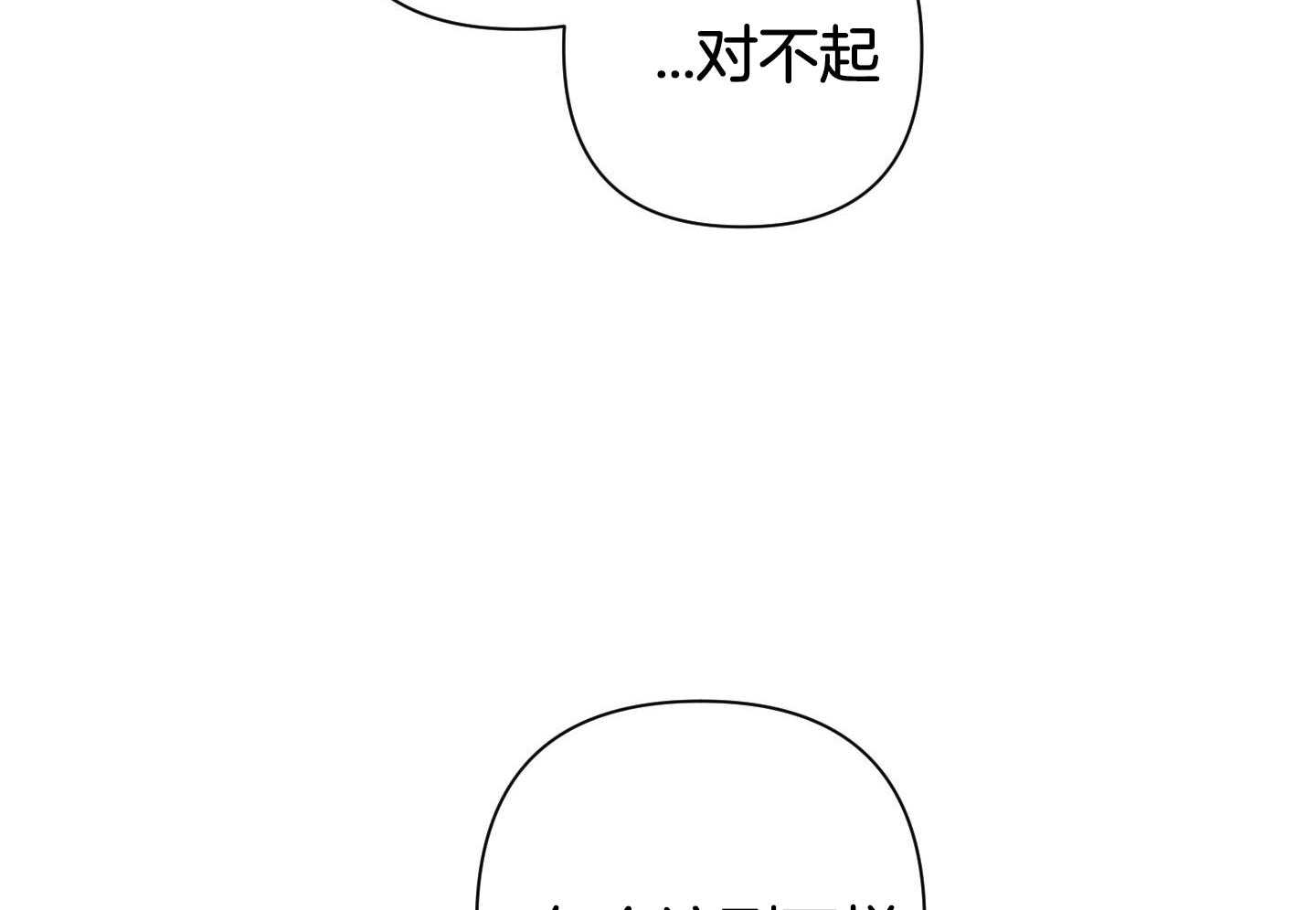 《AVLE》第119话 第36页