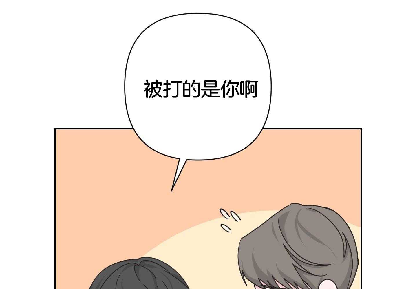 《AVLE》第119话 第39页