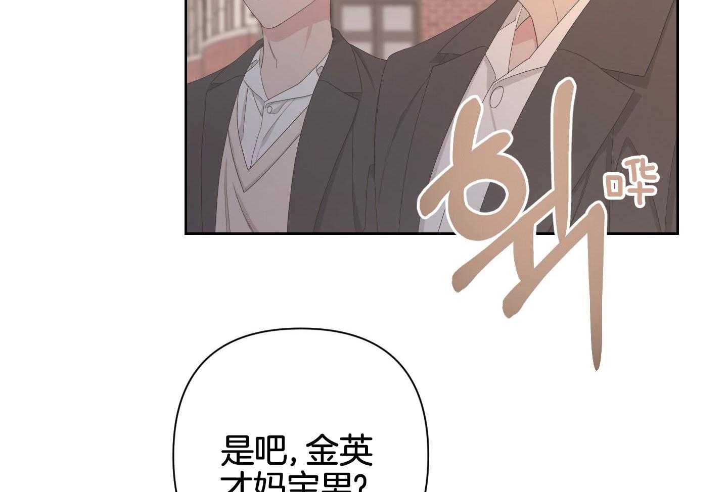 《AVLE》第119话 第3页