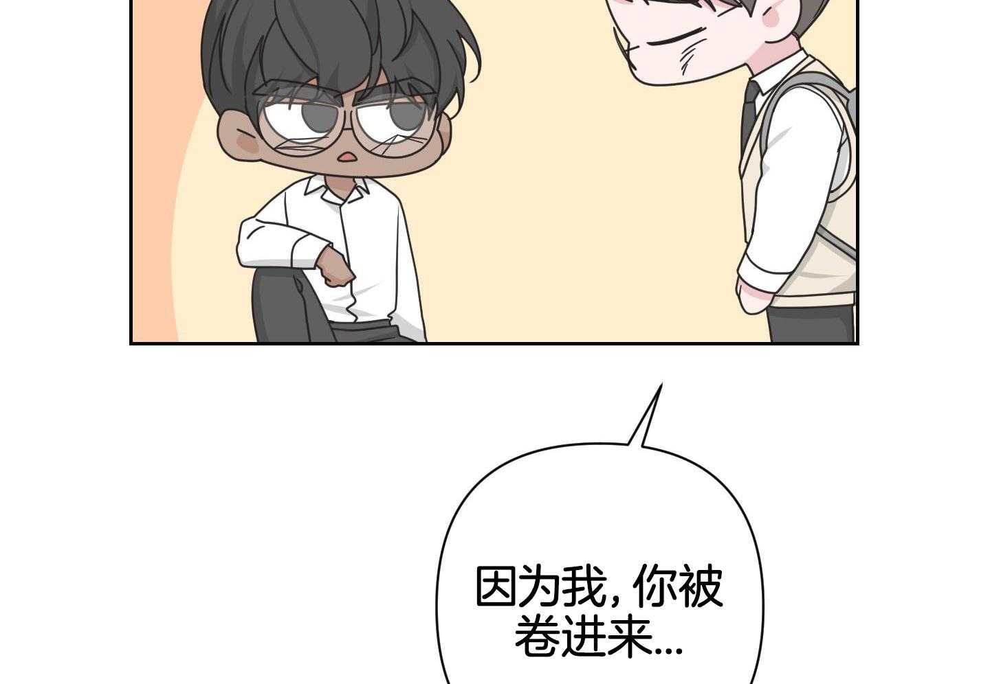 《AVLE》第119话 第40页