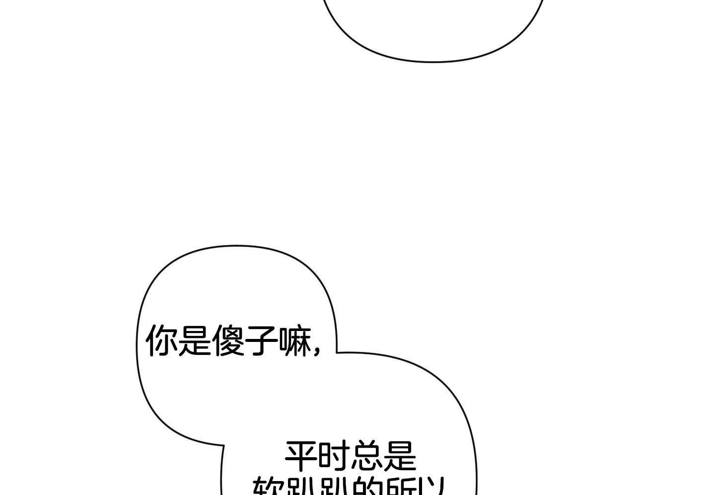《AVLE》第119话 第41页
