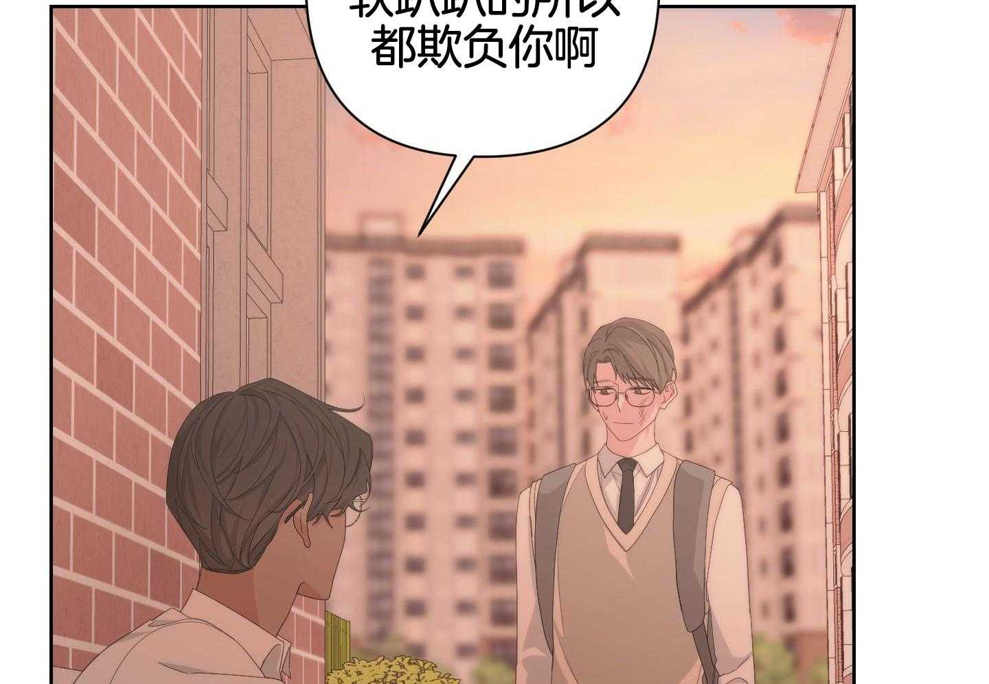 《AVLE》第119话 第42页
