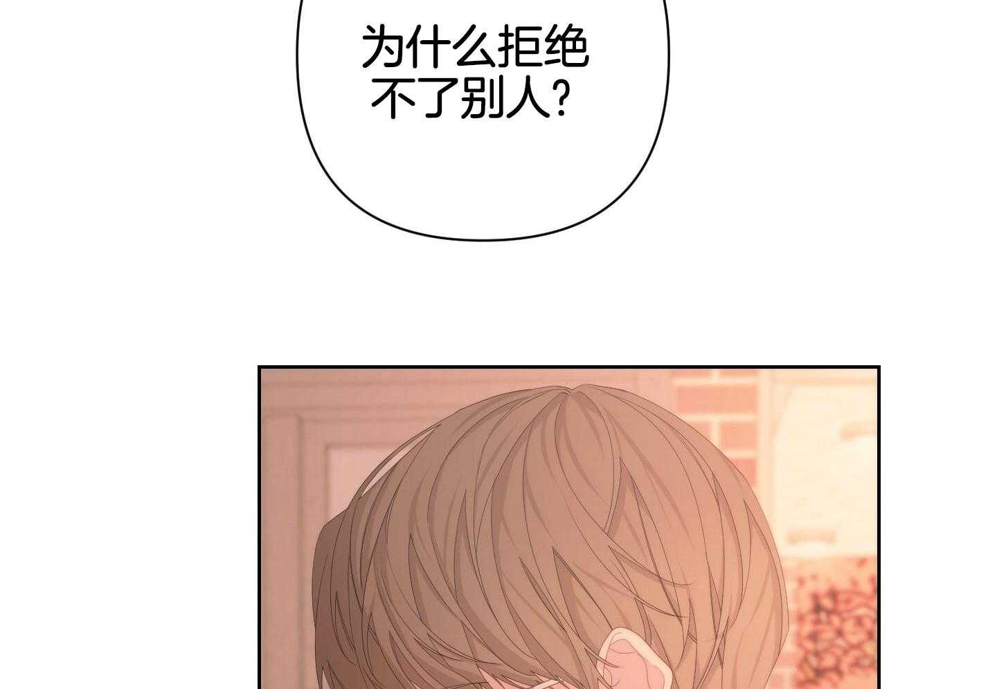 《AVLE》第119话 第44页