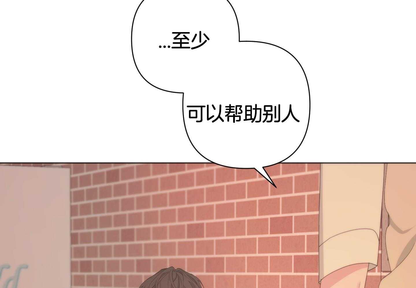 《AVLE》第119话 第49页