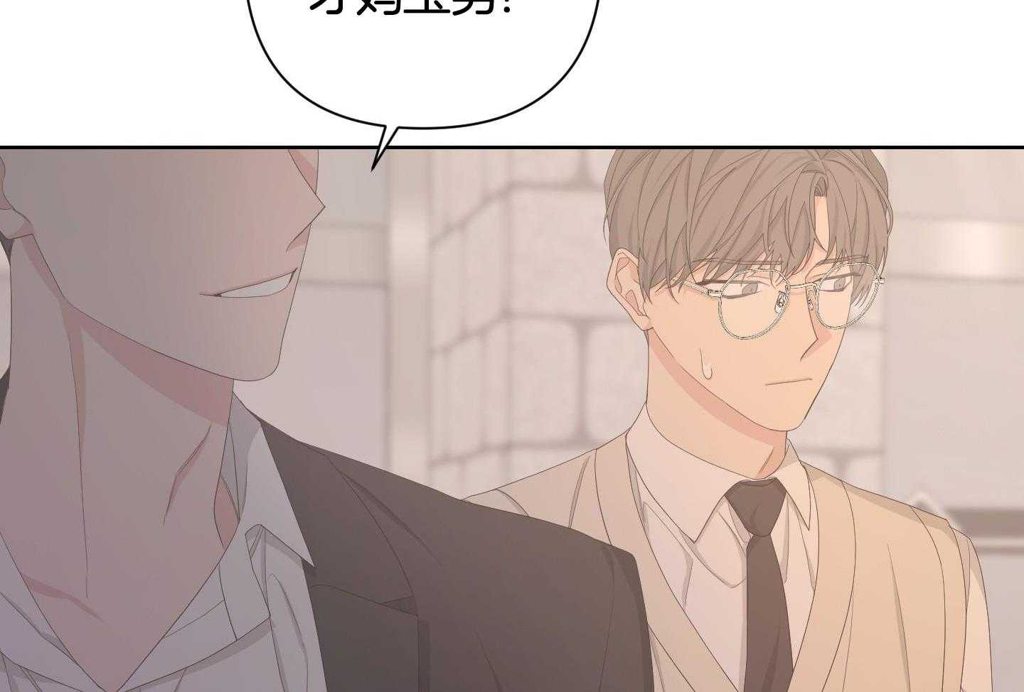 《AVLE》第119话 第4页